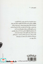 رمزگشایی از واقعیت گفتارهایی در سبک پلیسی-جنایی - تصویر 2