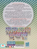 دنیای کودکان باهوش 2 - تصویر 2