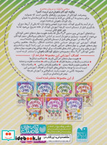 دنیای کودکان باهوش 3 - تصویر 2