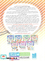 دنیای کودکان باهوش 4 - تصویر 2