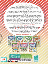 دنیای کودکان باهوش 5 - تصویر 2