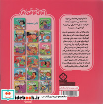برای اولین بار بیا به اردو برویم - تصویر 2