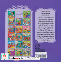 برای اولین بار بیا پیش دکتر برویم - تصویر 2