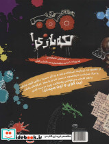 لکه بازی - تصویر 2