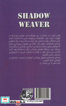 سایه باف - تصویر 2