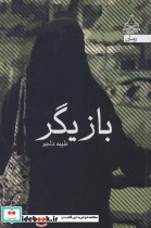 بازیگر نشر یوپا