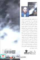 آخرین شانس - تصویر 2