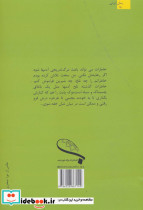 اندوه ماهی - تصویر 2