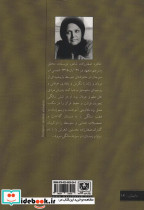 پیوندهای تلخ - تصویر 2