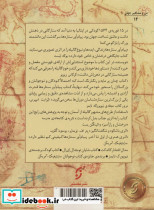 پیام آور ستاره ها کتابی درباره زندگی دانشمند ریاضی دان ستاره شناس...گالیله - تصویر 2