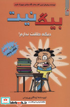 بیگ نیت 5