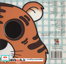 کتاب های دالی موشه 2 - تصویر 2