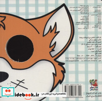 کتاب های دالی موشه 4 - تصویر 2