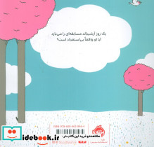 کار مورد علاقه من - تصویر 2