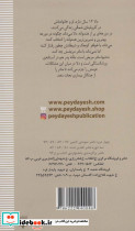آنجا که هندوانه ها می رویند - تصویر 2