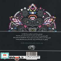 ماندالاها کتاب رنگ آمیزی - تصویر 2