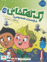 زک کهکشانی 5