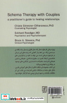 زوج درمانی طرحواره مدار - تصویر 2