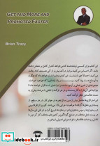 قدرت پیشرفت - تصویر 2