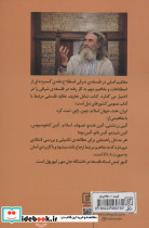 مفاهیم اصلی در فلسفه شرقی - تصویر 2