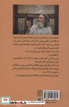 مفاهیم اصلی در فلسفه شرقی - تصویر 3