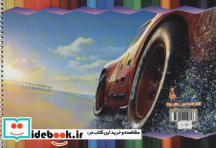 دفتر نقاشی مکوئین - تصویر 2
