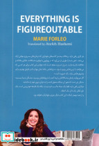 هر کاری راهی داره - تصویر 2