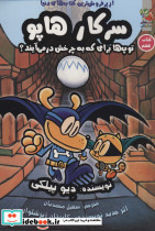 سرکار هاپو 7
