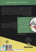رفتار سازمانی از دامیز - تصویر 2