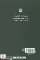 مرگ بر نرودا - تصویر 2
