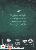 زمانه جادو 2 - تصویر 2