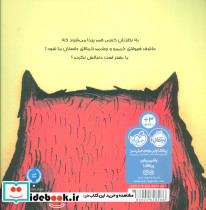 هیولای چشم دکمه ای - تصویر 2