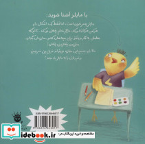 چغلی بی چغلی - تصویر 2