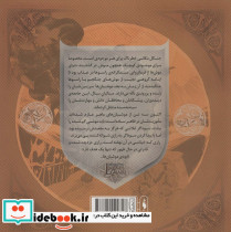 موشبان ها 7 - تصویر 2