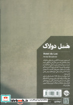 هتل دولاک - تصویر 2