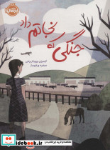 جنگی که نجاتم داد