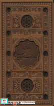 دیوان ناصر خسرو نشر پیام عدالت