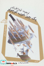 یک چیز خوب کوچولو