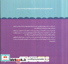 همه بدنم را خدا آفریده - تصویر 2