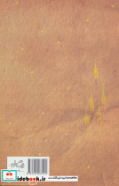 مرکب آه - تصویر 2