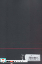 فلسفه جنگ نیچه متافیزیک جنگ اصطلاح شناسی جنگ ارزش شناسی جنگ سلحشوری جنگ و فرهنگ جنگ و هنر - تصویر 2