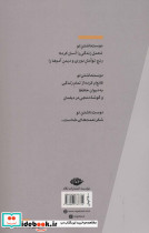 بی تفاوتی در نور زرد - تصویر 3