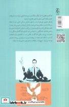 فداکاری مظنون X - تصویر 2
