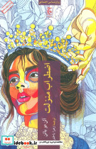 اضطراب منزلت نشر ناریا