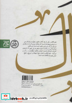 نجم الثاقب در احوال امام غایب - تصویر 2