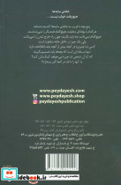 خانه سایه ها 4 - تصویر 2