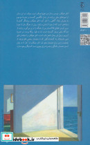 اتاق جیکب - تصویر 2