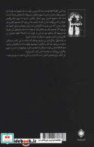به دنبال نه بله - تصویر 2