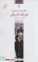 شوالیه تاریکی