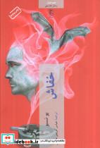 خفاش نشر چترنگ